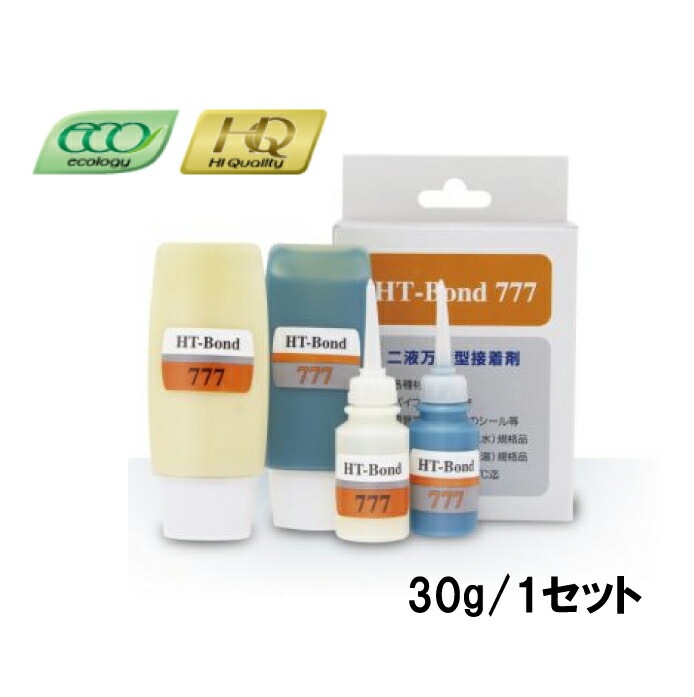 ヘルメチック HT-Bond 777 30gセット 2液万能型接着剤 接着剤 007