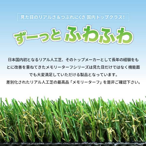 メモリーターフ ユニオンビズ MT25-0110 人工芝 1m×10m 芝丈25mm diy