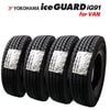 2026ǯ�� �襳�ϥ�ICE GUARD��IG91 for VAN�� 145/80R12 80/78N 4�ܥ��åȡڥ����åɥ쥹������ۡڥ����������ɡ� �ڿ��ʡ�