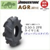 AGR10 350-5 2PR T/L チューブレス 耕うん機 管理機用タイヤ AG10