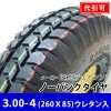 �Ρ��ѥ󥯥����䡡3.00-4 ��260X85�˥��쥿������