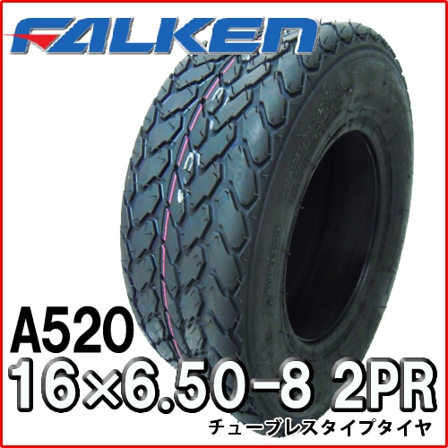 ファルケン(住友ゴム工業) A520 16X6.50-8 2PR T/L チューブレスタイヤ