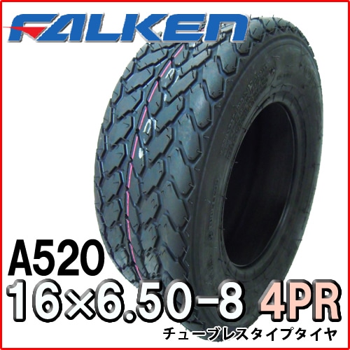 ファルケン(住友ゴム工業) A520 16X6.50-8 4PR T/L(チューブレス