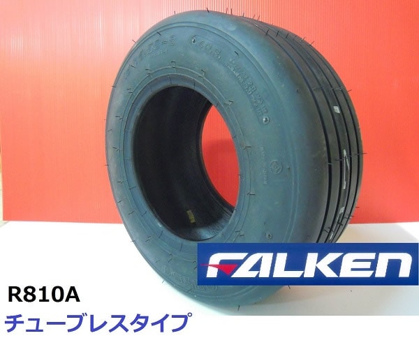 �ե��륱��(��ͧ���๩��) R810A 16X6.50-8 4PR TL ���塼�֥쥹������