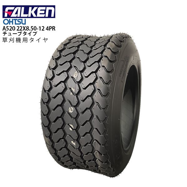 �ե��륱��(��ͧ���๩��) A520 22X8.50-12 4PR ���塼�֥����� ������1�� 22X850-12