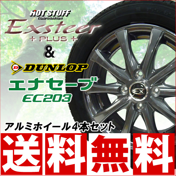 ������å� ���ʥ����� EC203 155/65R14 �����������ץ饹 ���ޡ�������+����ߥۥ����� 4�ܥ��å�