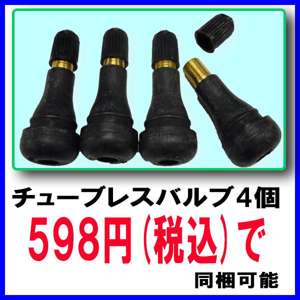 2024年製 ブリヂストン W300 145/80R12 80/78N タイヤ4本セット