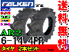 ファルケン(住友ゴム工業) AR2 6-14 4PR タイヤ2本セット
