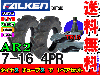 トラクター前輪用 ファルケン(住友ゴム工業) AR2 7-16 4PR タイヤ2本+チューブ【TR15】2枚セット