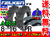 トラクター前輪用 FALKEN(住友ゴム工業) AR2 8-16 4PR タイヤ2本+チューブ【TR15】2枚セット
