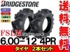 FSLM 6.00-12 4PR タイヤ2本セット トラクター 前輪