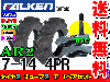 トラクター前輪 ファルケン(住友ゴム工業) AR2 7-14 4PR タイヤ2本+チューブ【TR13】2枚セット