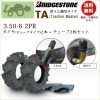 TA 350-6 2PR タイヤ2本+チューブ2枚セット 耕うん機 管理機用
