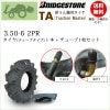 TA 350-6 2PR タイヤ1本+チューブ1枚セット 耕うん機 管理機用