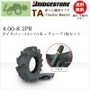 TA 4.00-8 2PR タイヤ1本+チューブ1枚セット 耕うん機 管理機用