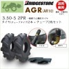 AGR-10 350-5 2PR タイヤ2本+チューブ2枚セット 耕うん機 管理機用 AR10