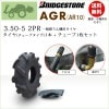 AGR-10 350-5 2PR タイヤ1本+チューブ1枚セット 耕うん機 管理機用 AG10