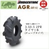 AGR-10 3.50-5 2PR T/T チューブタイプ 耕うん機 管理機用タイヤ AG10