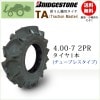 TA 4.00-7 2PR T/L チューブレスタイヤ 耕うん機 管理機用タイヤ