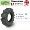 TA 4.00-8 2PR T/L チューブレスタイヤ 耕うん機 管理機用タイヤ