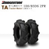 TA 100/85D6 2PR T/L チューブレスタイヤ2本セット 耕うん機 管理機用タイヤ
