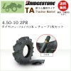 TA 4.50-10 2PR タイヤ1本+チューブ1枚セット 耕うん機 管理機用