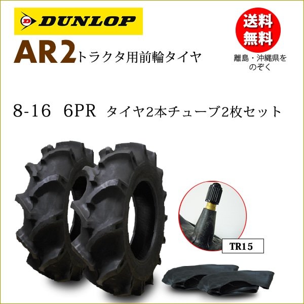 �ȥ饯���������� ������å� AR2 8-16 6PR ������2��+���塼��2�祻�å�