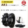 ȥ饯 å AR2 8-16 6PR 2+塼2祻å