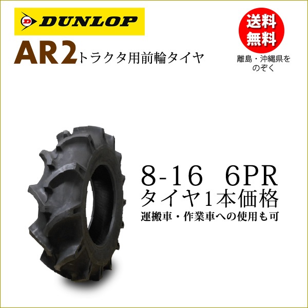 �ȥ饯���������� ������å� AR2 8-16 6PR ������ 1�ܲ���
