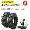 ������å� AR50 9.5-22 6PR ������2��+���塼��2�祻�å� ���صڤӻ��ض�ư������
