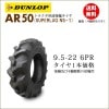 ������å� AR50 9.5-22 6PR ������ñ�� ���صڤӻ��ض�ư������