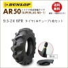 ������å� AR50 9.5-24 6PR ������1��+���塼��1�祻�å� ���صڤӻ��ض�ư������