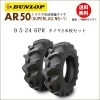 ������å� AR50 9.5-24 6PR ������2�ܥ��å� ���صڤӻ��ض�ư������