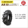 ������å� AR50 9.5-24 6PR ������ñ�� ���صڤӻ��ض�ư��������