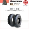 UL 3.00-4 4PR ������2�ܥ��å� �ټ֡������ȡ� ���˥�������