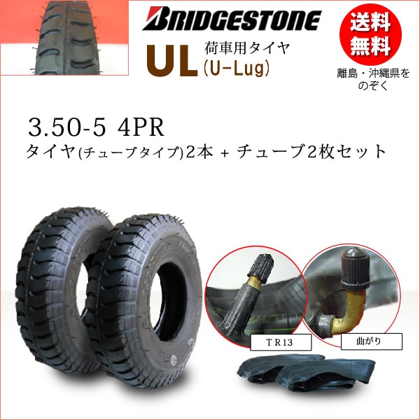 UL 3.50-5 4PR ������2��+���塼��2�祻�å� �ټ֡������ȡ� ���˥�������