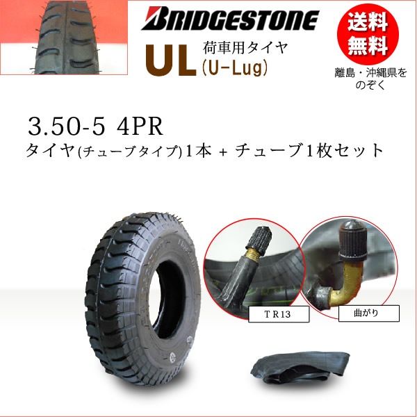 UL 3.50-5 4PR ������1��+���塼��1�祻�å� �ټ֡������ȡ� ���˥�������