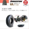 UL 3.50-5 4PR ������1��+���塼��1�祻�å� �ټ֡������ȡ� ���˥�������