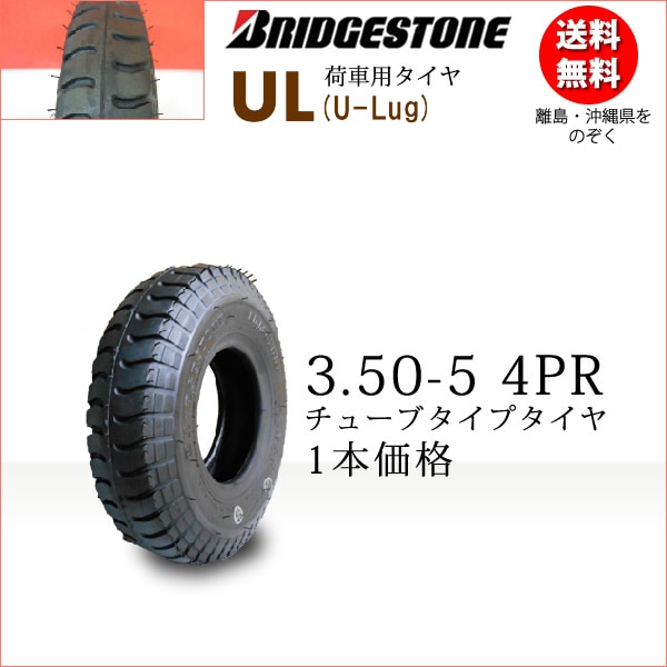 新品】ユニリー UNILLI タイヤ 4.5/7.1 1台分 むける MAXノービス