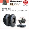 UL 4.00-8 4PR タイヤ2本+チューブ2枚セット 荷車・カート用