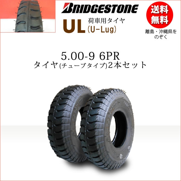 UL 5.00-9 6PR ������2�ܥ��å� �ټ֡������ȡ��ȥ졼�顼����ե���