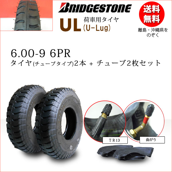6.00-9 BKT製フォークリフト用タイヤ・チューブの販売｜「荷車用
