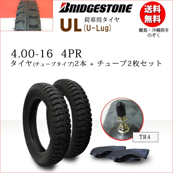 UL 4.00-16 4PR ������2��+���塼��2�祻�å� �����ȡ��ټ֡���ե���