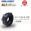 ե륱(ͧ๩) AL1 16X7.00-8 2PR  T/T 塼֥ 1