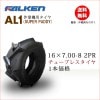 ե륱(ͧ๩) AL1 16X7.00-8 2PR  T/L 塼֥쥹1