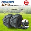 ファルケン(住友ゴム工業) A210 20X10.00-10 4PR タイヤ2本+チューブ2枚セット 作業機・運搬車用