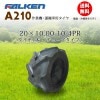 ファルケン(住友ゴム工業) A210 20X10.00-10 4PR タイヤ1本価格 作業機・運搬車用