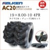 ե륱(ͧ๩) AC20 19X8.00-10 4PR  2+塼2祻å