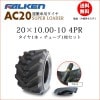 ե륱(ͧ๩) AC20B 20X10.00-10 4PR  1+塼1祻å