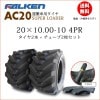 ファルケン(住友ゴム工業) AC20B 20X10.00-10 4PR タイヤ2本+チューブ2枚セット